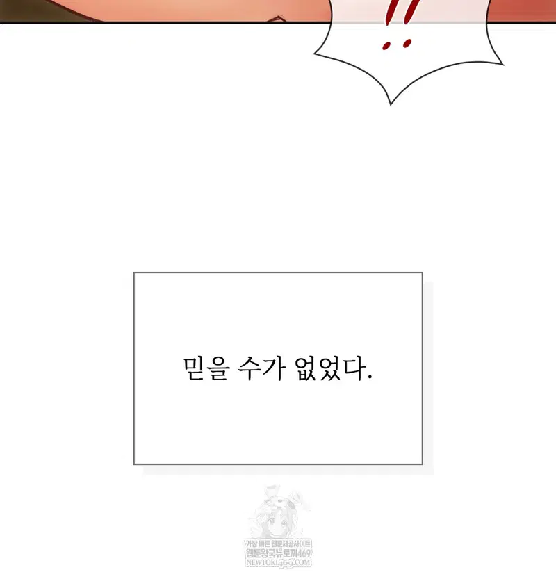 Slave Diary Raw Page 18 - MangaHe