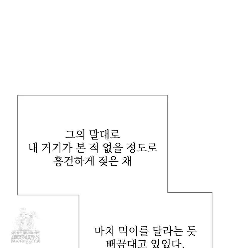 Slave Diary Raw Page 19 - MangaHe