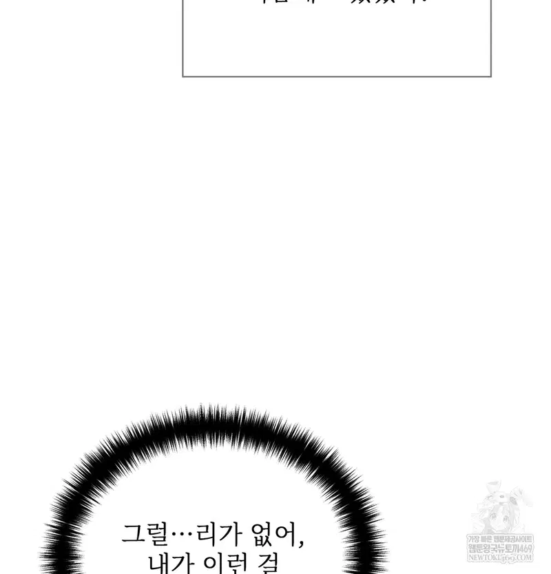 Slave Diary Raw Page 20 - MangaHe