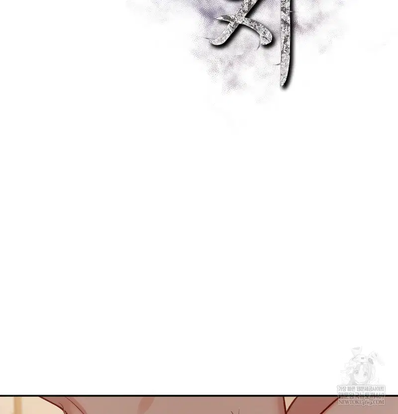 Slave Diary Raw Page 3 - MangaHe