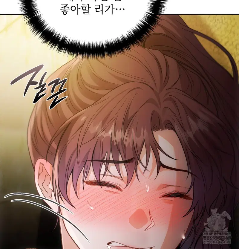 Slave Diary Raw Page 21 - MangaHe