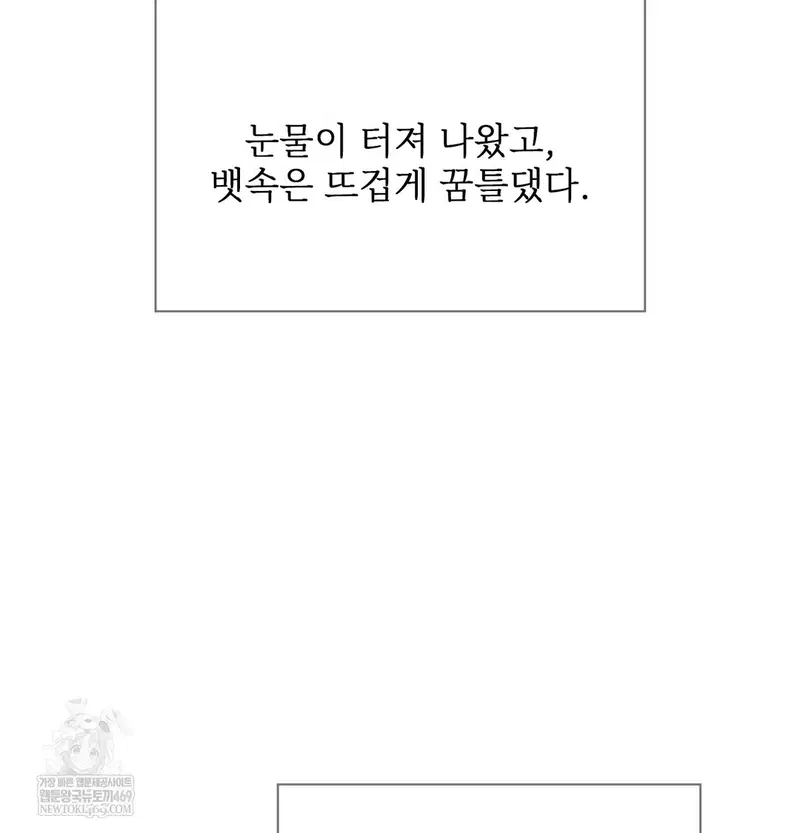 Slave Diary Raw Page 28 - MangaHe