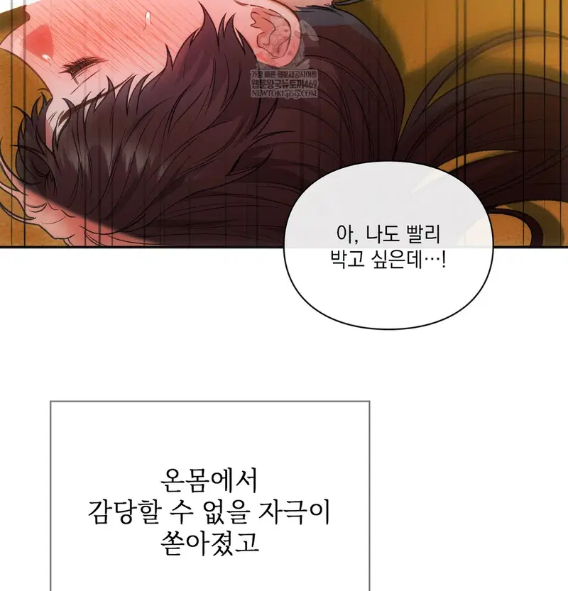 Slave Diary Raw Page 32 - MangaHe