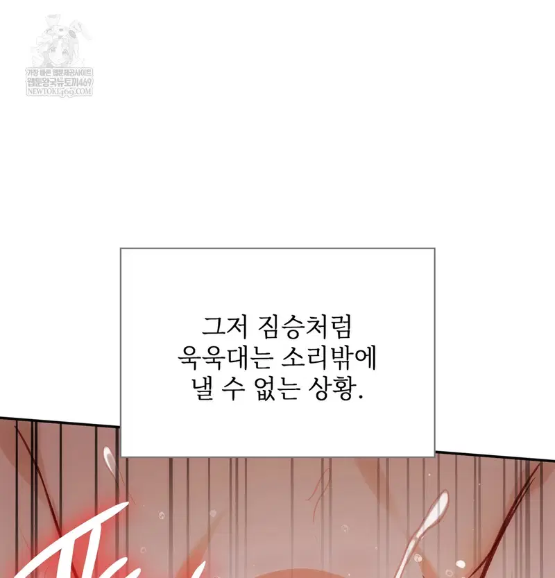 Slave Diary Raw Page 37 - MangaHe