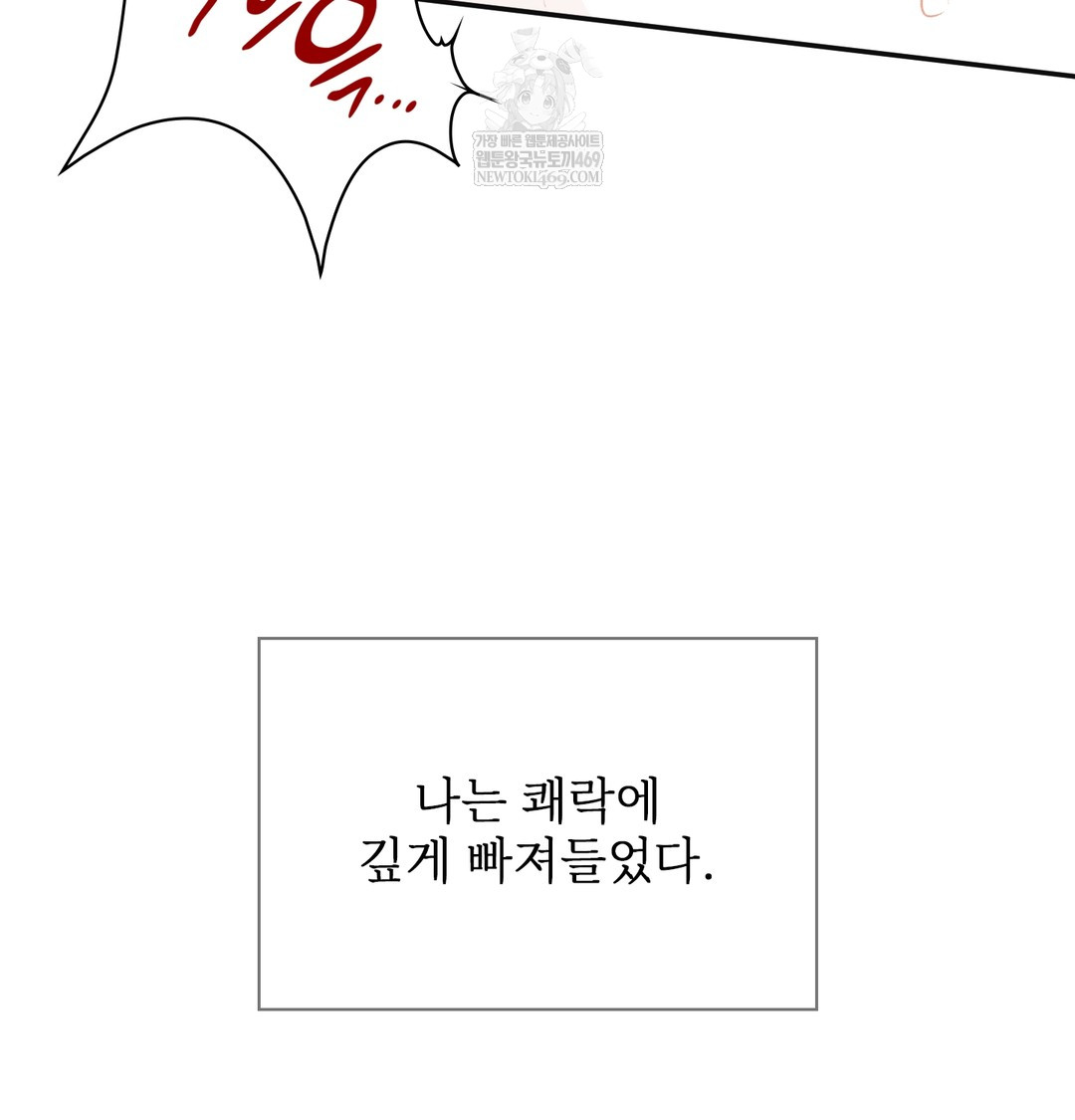 Slave Diary Raw Page 45 - MangaHe