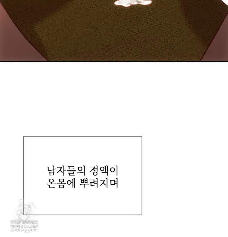 Slave Diary Raw Page 49 - MangaHe