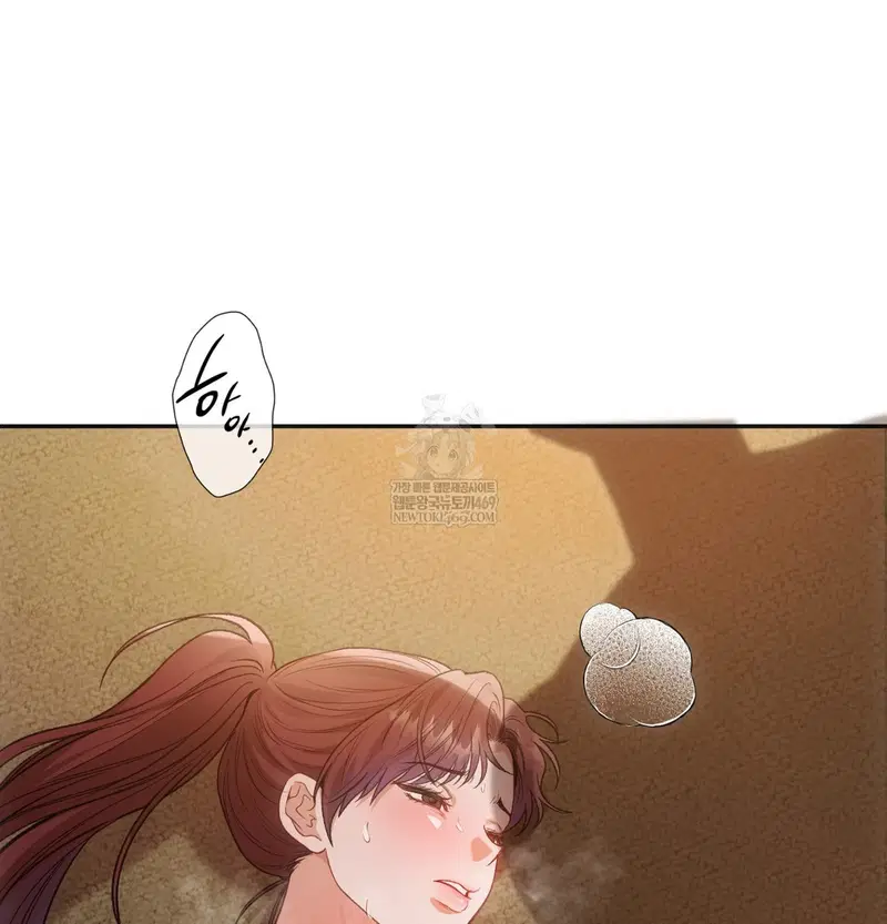 Slave Diary Raw Page 6 - MangaHe