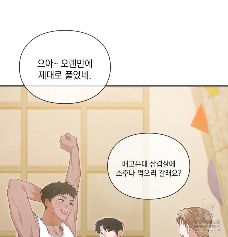 Slave Diary Raw Page 51 - MangaHe