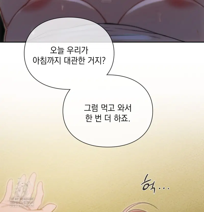 Slave Diary Raw Page 53 - MangaHe