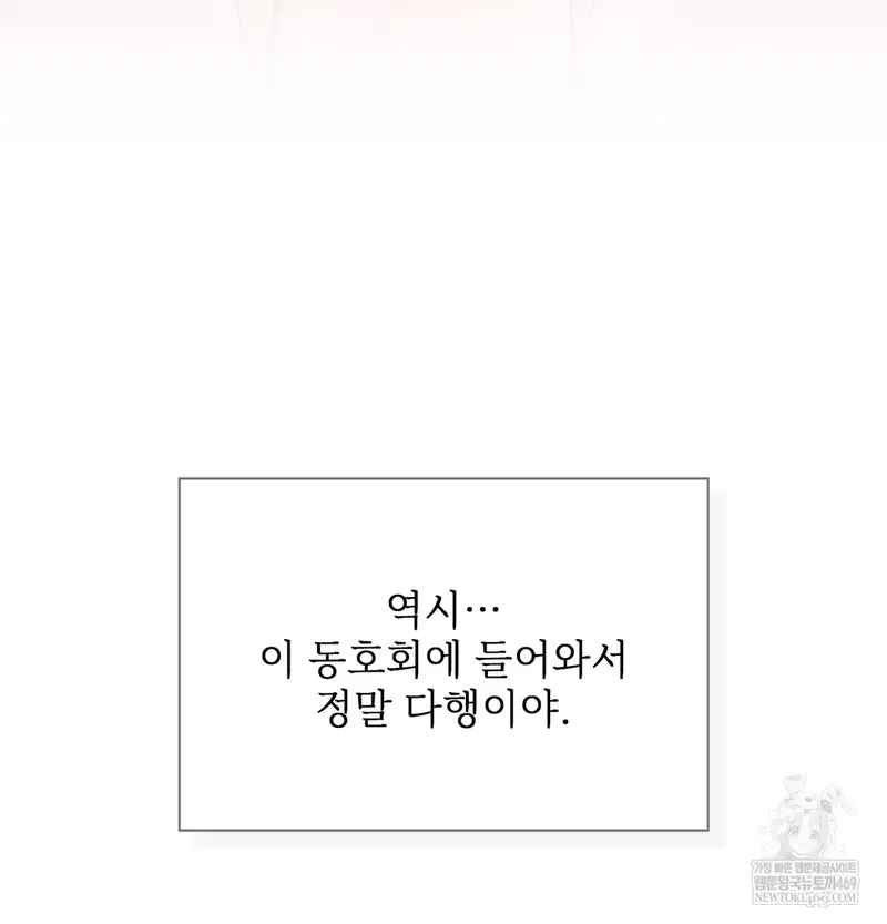 Slave Diary Raw Page 56 - MangaHe