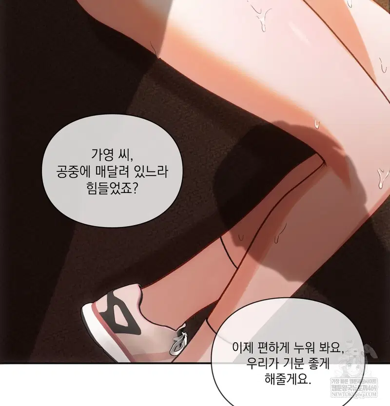 Slave Diary Raw Page 8 - MangaHe
