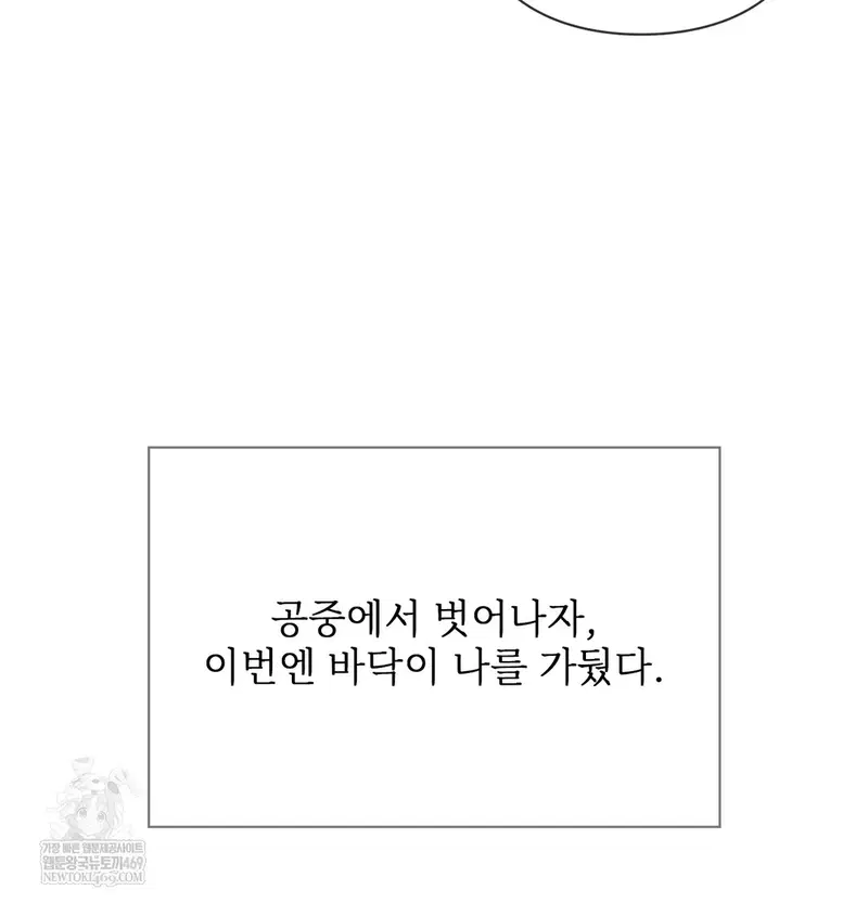 Slave Diary Raw Page 9 - MangaHe