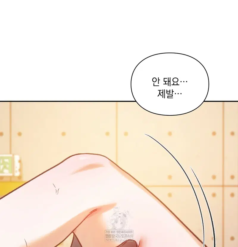 Slave Diary Raw Page 10 - MangaHe