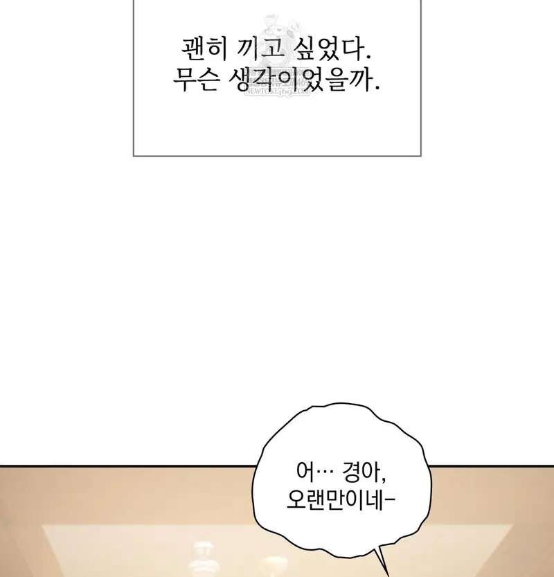 Slave Diary Raw Page 12 - MangaHe