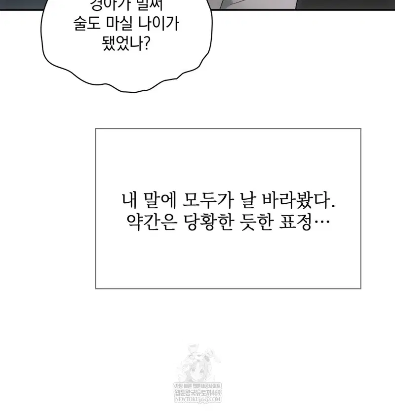 Slave Diary Raw Page 14 - MangaHe