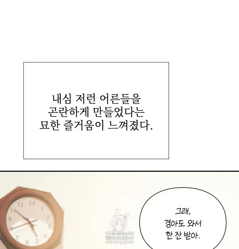 Slave Diary Raw Page 15 - MangaHe