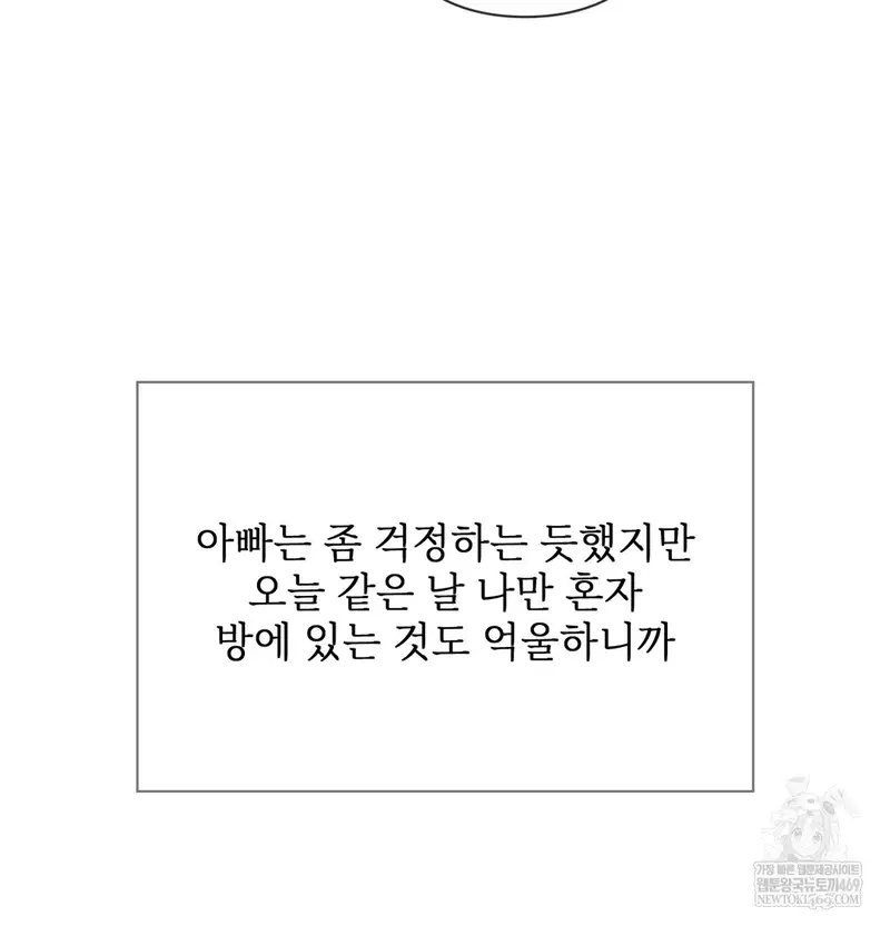 Slave Diary Raw Page 18 - MangaHe
