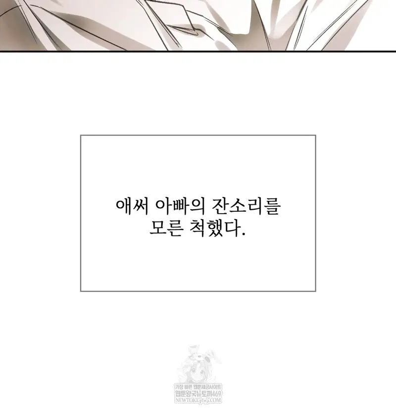 Slave Diary Raw Page 20 - MangaHe