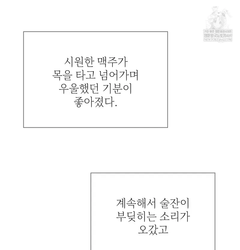 Slave Diary Raw Page 21 - MangaHe