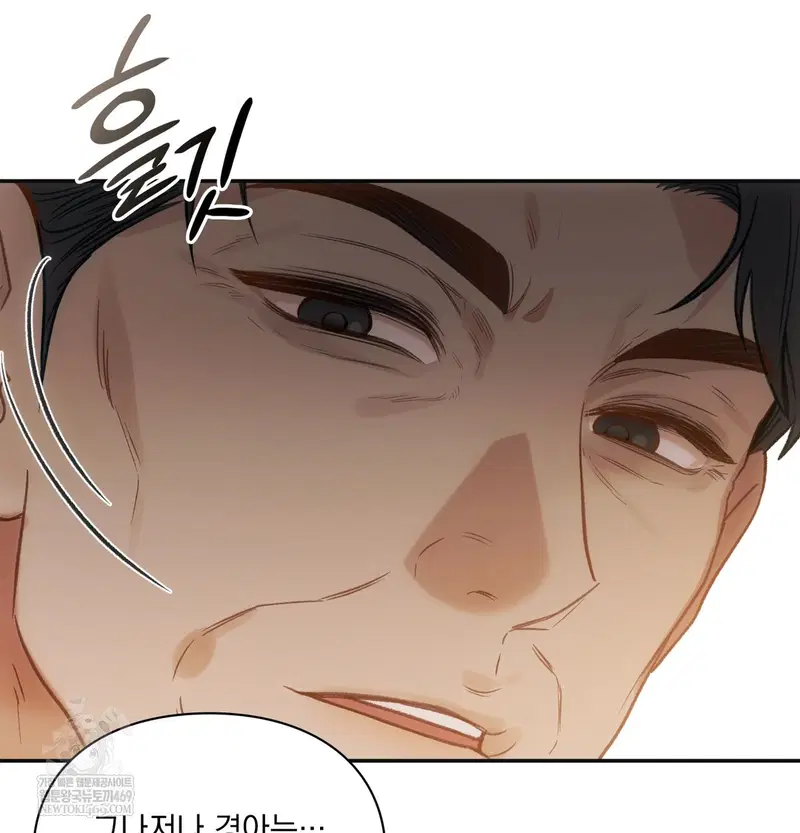 Slave Diary Raw Page 23 - MangaHe