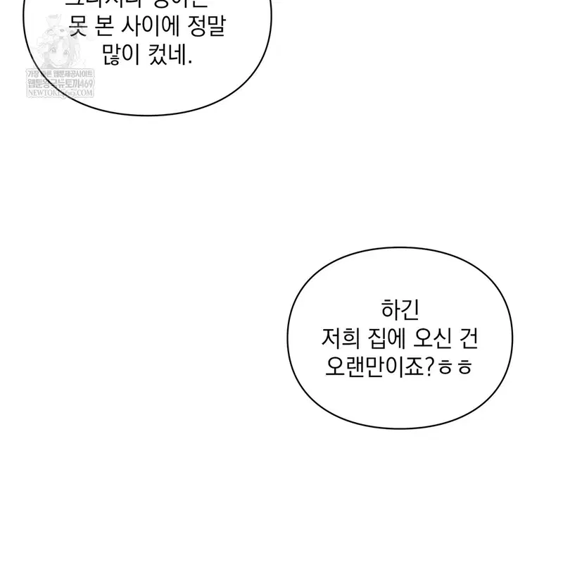 Slave Diary Raw Page 24 - MangaHe