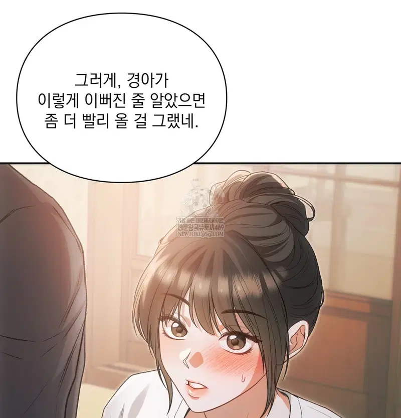 Slave Diary Raw Page 25 - MangaHe