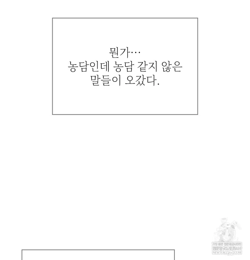 Slave Diary Raw Page 28 - MangaHe