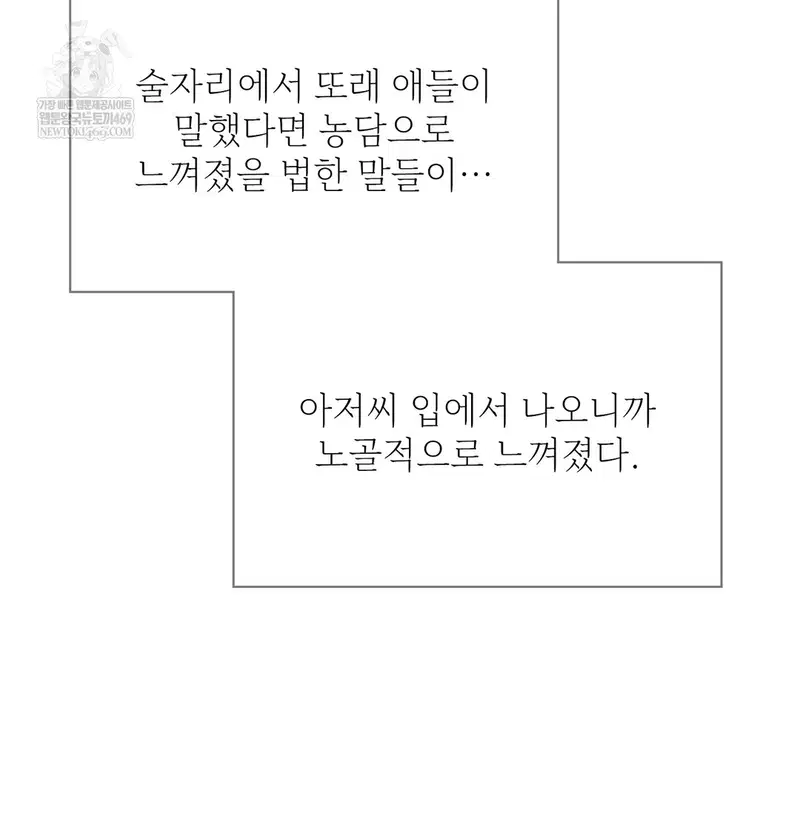 Slave Diary Raw Page 29 - MangaHe