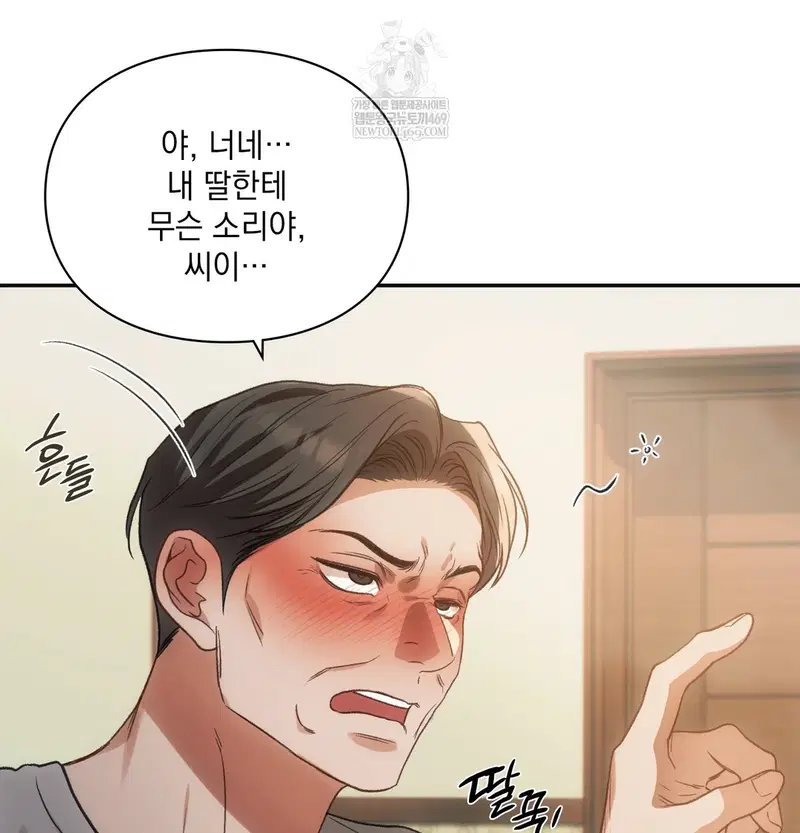 Slave Diary Raw Page 30 - MangaHe