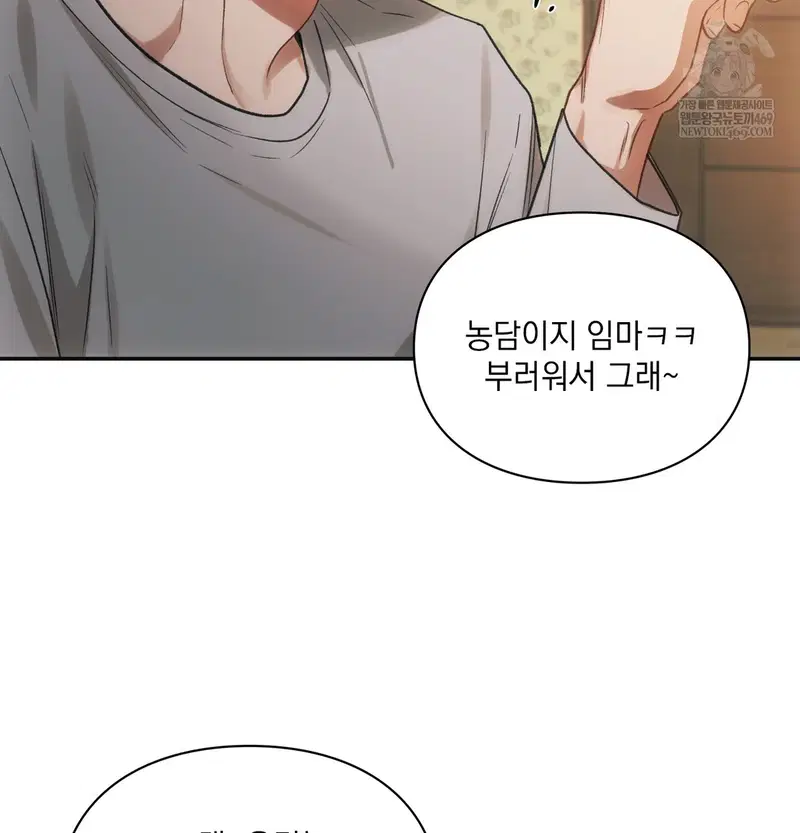 Slave Diary Raw Page 31 - MangaHe