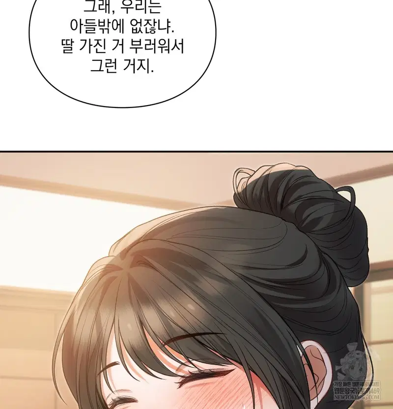 Slave Diary Raw Page 32 - MangaHe