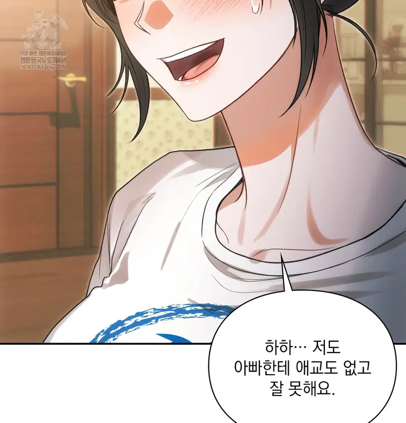 Slave Diary Raw Page 33 - MangaHe