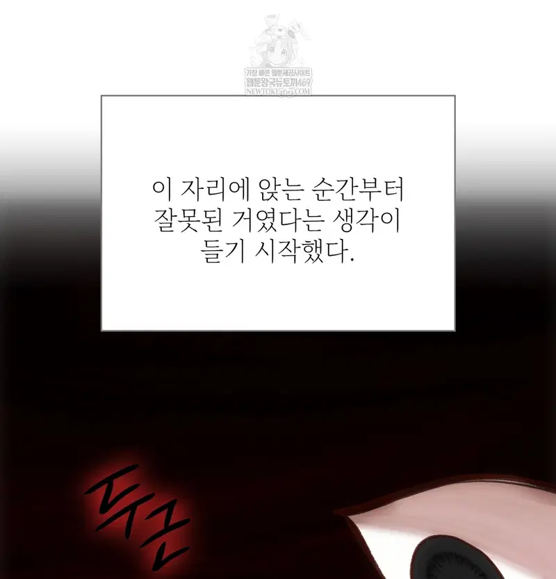 Slave Diary Raw Page 35 - MangaHe