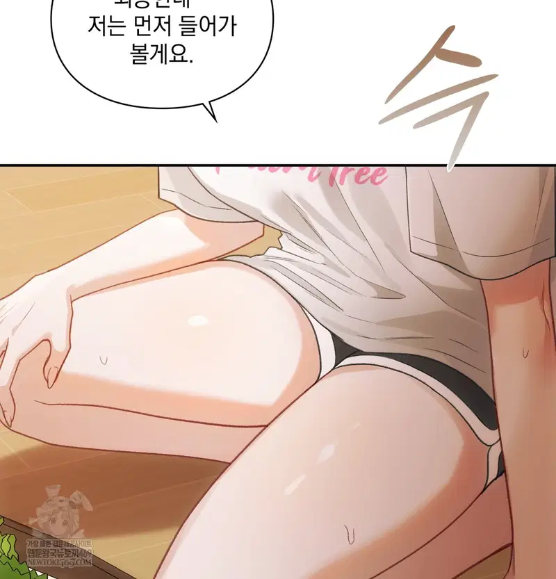 Slave Diary Raw Page 39 - MangaHe