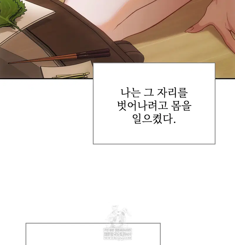 Slave Diary Raw Page 40 - MangaHe
