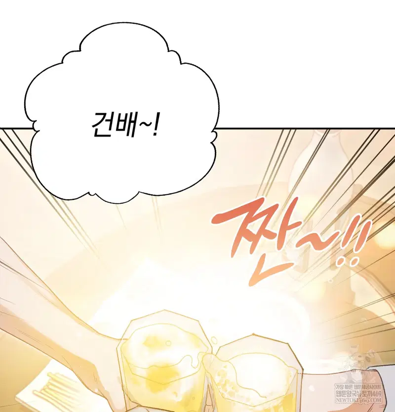 Slave Diary Raw Page 5 - MangaHe