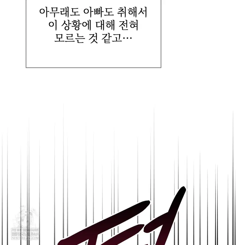 Slave Diary Raw Page 41 - MangaHe