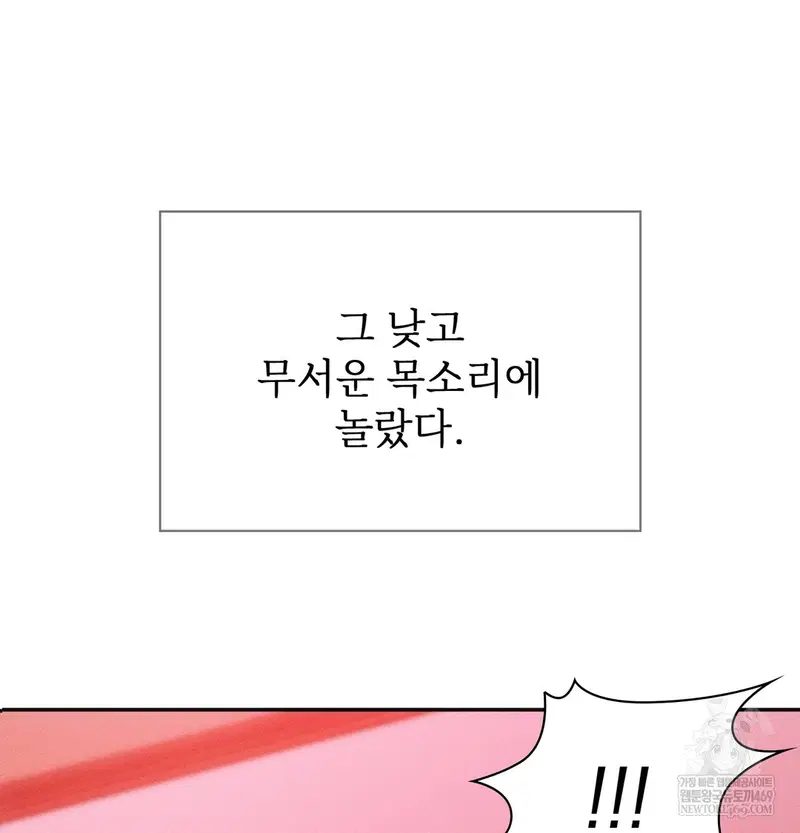 Slave Diary Raw Page 45 - MangaHe