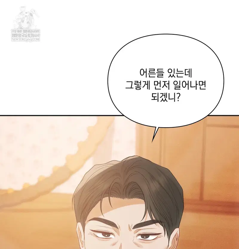 Slave Diary Raw Page 49 - MangaHe
