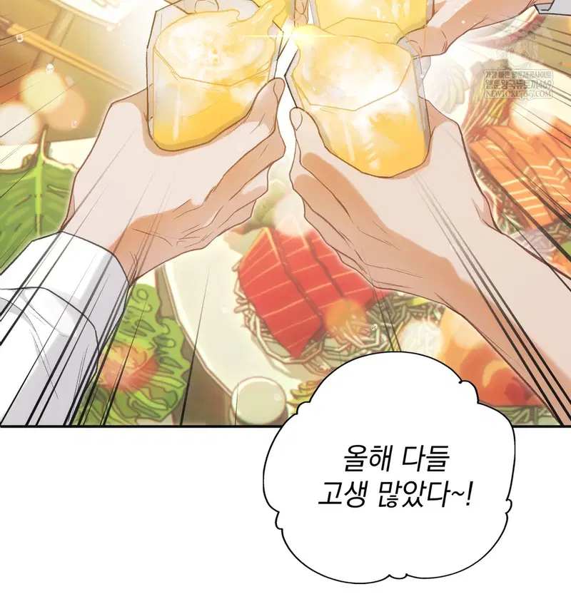Slave Diary Raw Page 6 - MangaHe