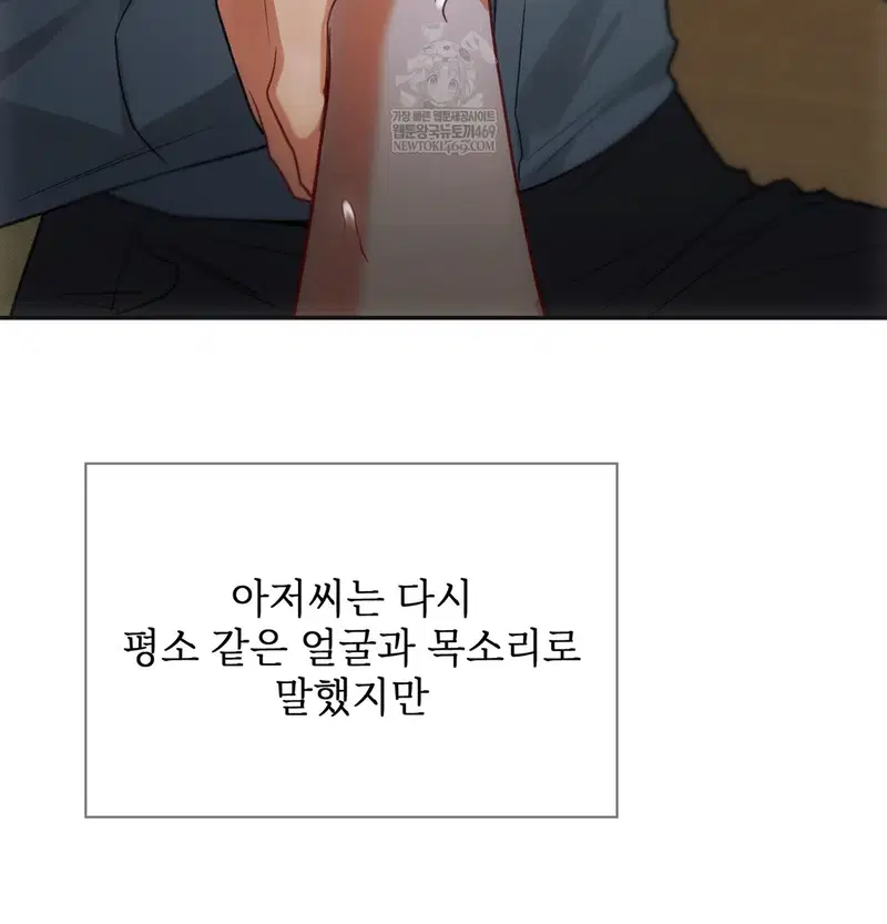 Slave Diary Raw Page 51 - MangaHe