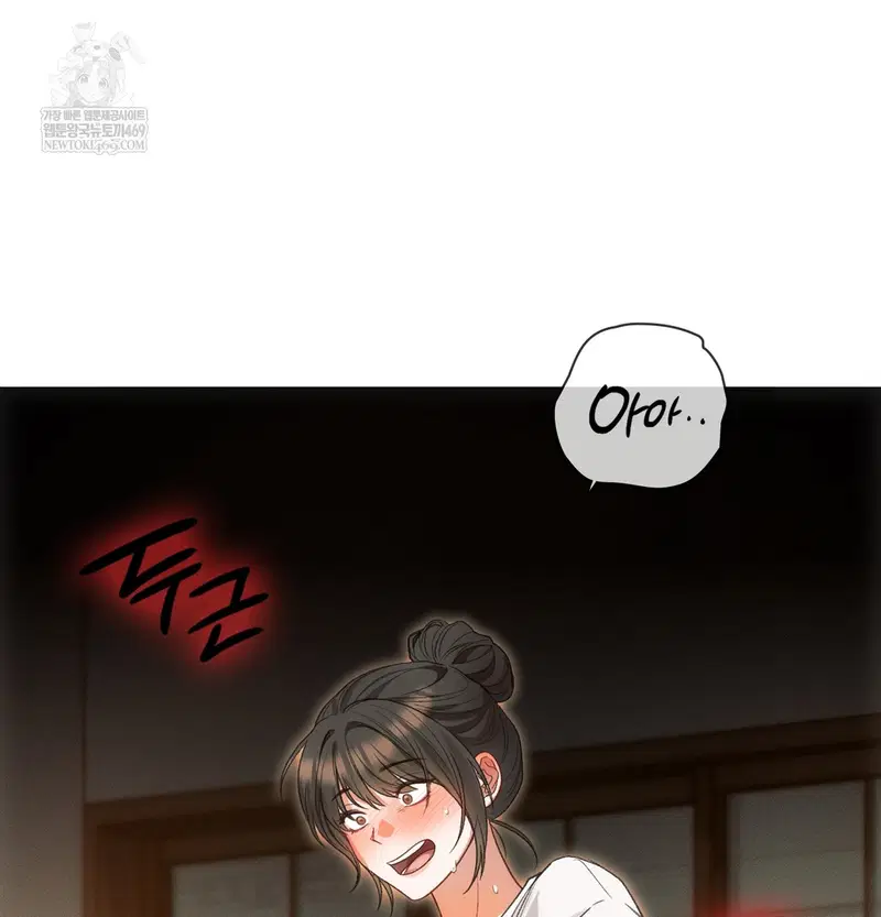 Slave Diary Raw Page 53 - MangaHe