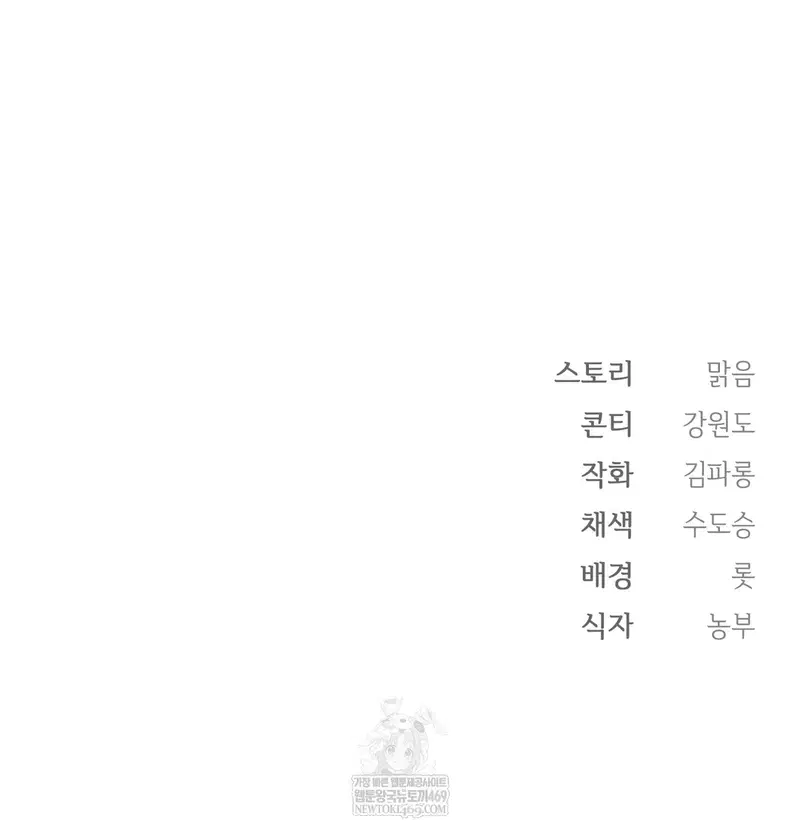 Slave Diary Raw Page 57 - MangaHe