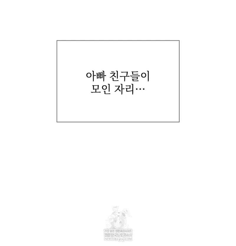 Slave Diary Raw Page 7 - MangaHe