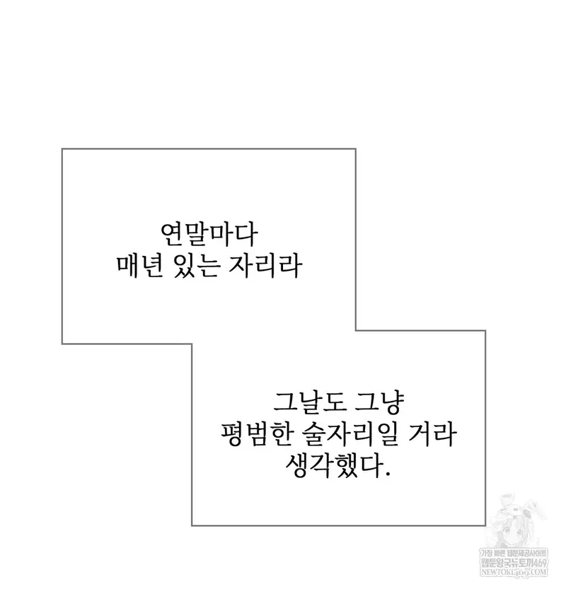 Slave Diary Raw Page 8 - MangaHe