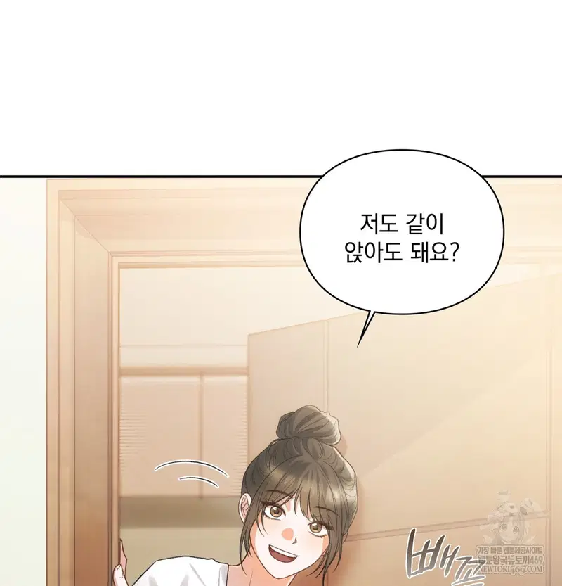 Slave Diary Raw Page 9 - MangaHe