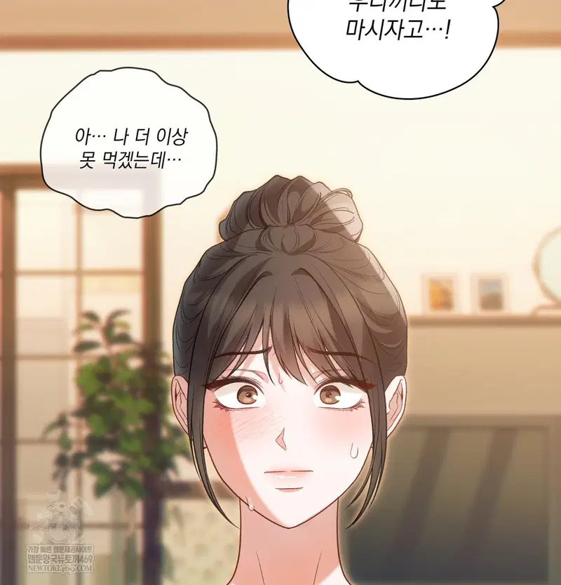 Slave Diary Raw Page 12 - MangaHe
