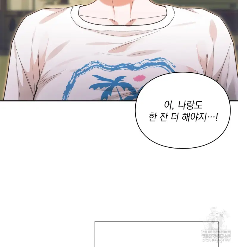 Slave Diary Raw Page 13 - MangaHe