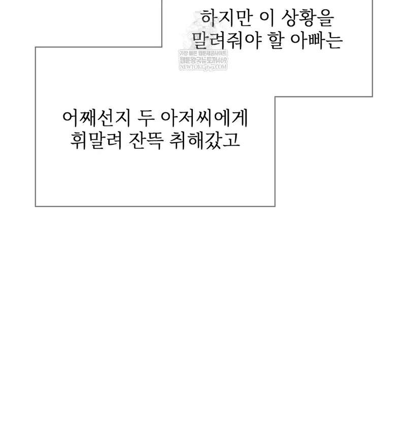 Slave Diary Raw Page 14 - MangaHe