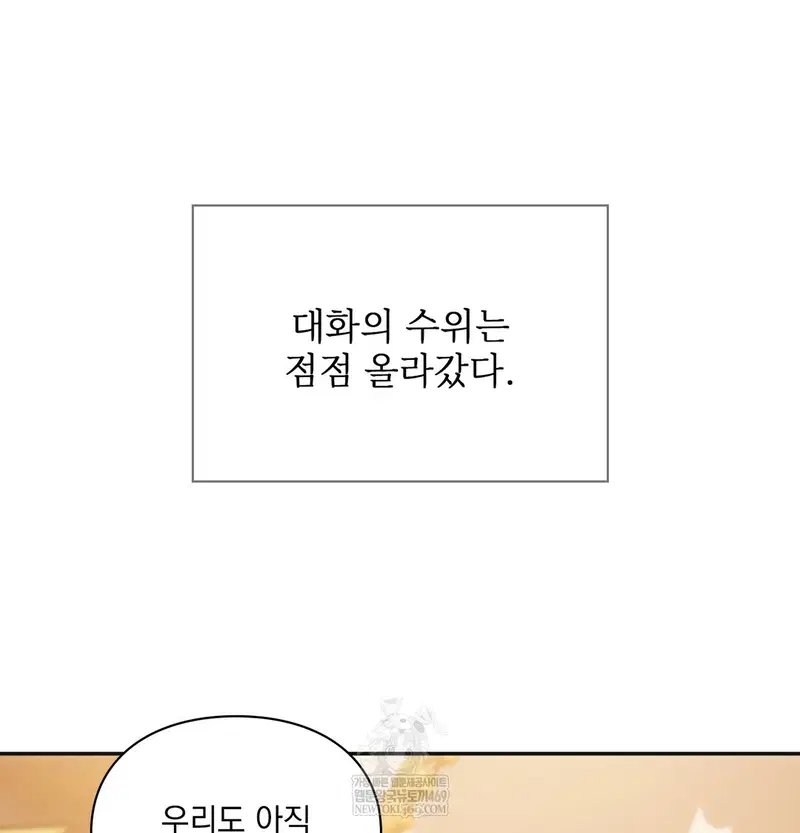 Slave Diary Raw Page 15 - MangaHe
